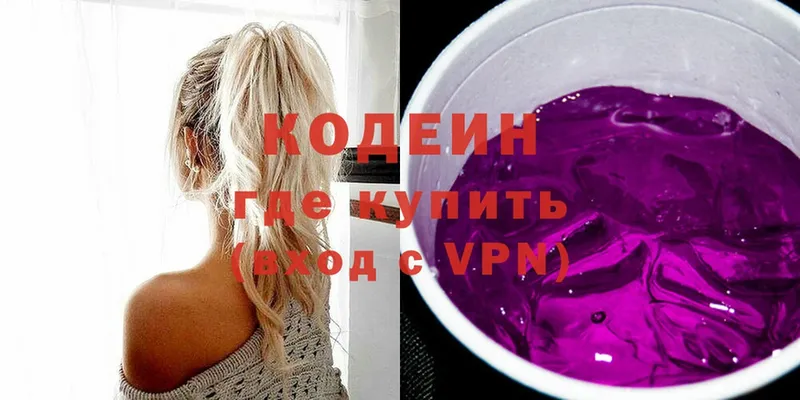 Кодеин Purple Drank  купить наркоту  Игарка 